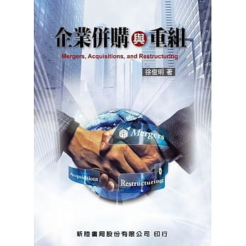 企业併购与重组 pdf epub mobi 电子书 下载