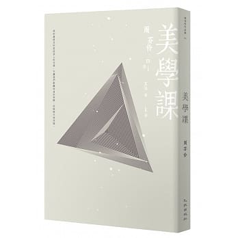 美学课 pdf epub mobi 电子书 下载
