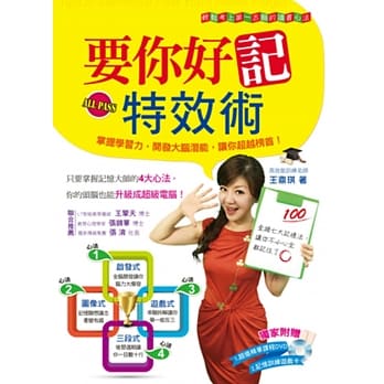 要你好记特效术 pdf epub mobi 电子书 下载