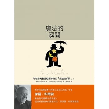 魔法的瞬间 pdf epub mobi 电子书 下载