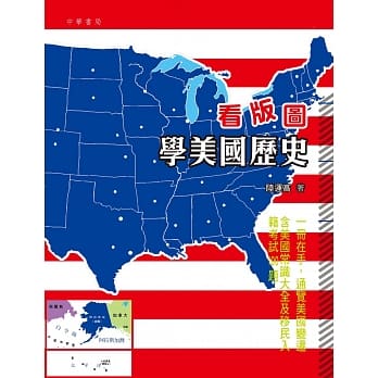 看版图学美国历史 pdf epub mobi 电子书 下载
