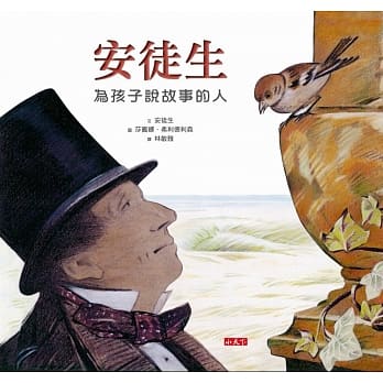 安徒生：为孩子说故事的人 pdf epub mobi 电子书 下载