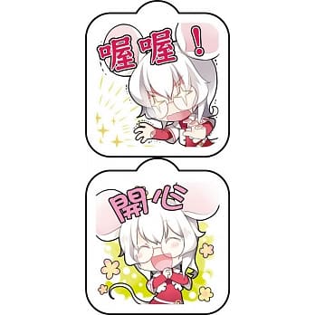 《12生肖兽娘》压克力手机吊饰-鼠款 pdf epub mobi 电子书 下载