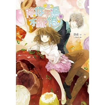 网游之阴你千遍不厌倦（下） pdf epub mobi 电子书 下载