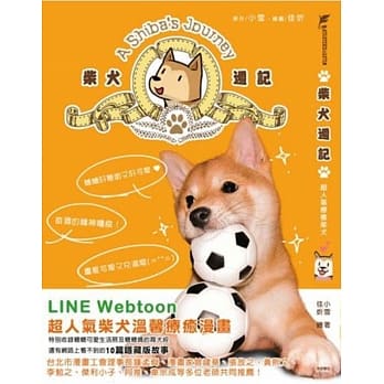 柴犬週记 pdf epub mobi 电子书 下载