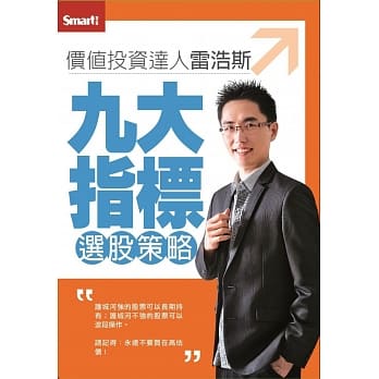 雷浩斯九大指标选股策略DVD pdf epub mobi 电子书 下载