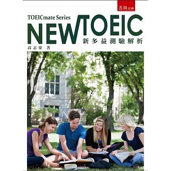 新多益测验解析 pdf epub mobi 电子书 下载