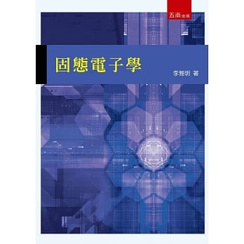 固态电子学 pdf epub mobi 电子书 下载