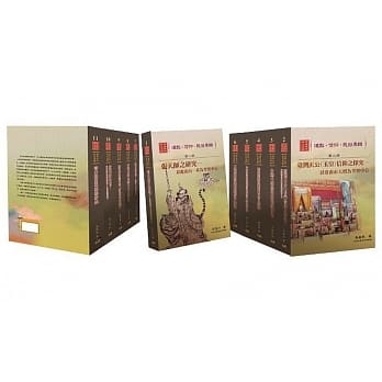 道教．信仰．民俗专辑(11册)(精装) pdf epub mobi 电子书 下载