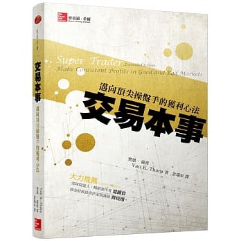 交易本事：迈向顶尖操盘手的获利心法 pdf epub mobi 电子书 下载