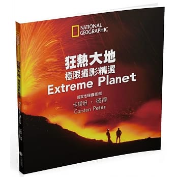 狂热大地：极限摄影精选 pdf epub mobi 电子书 下载