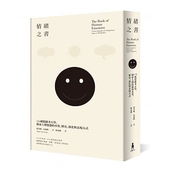情绪之书：156种情绪考古学，探索人类情感的本质、历史、演化与表现方式 pdf epub mobi 电子书 下载