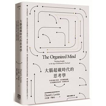 大脑超载时代的思考学 pdf epub mobi 电子书 下载
