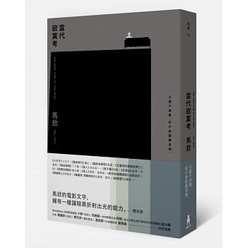 当代寂寞考 pdf epub mobi 电子书 下载