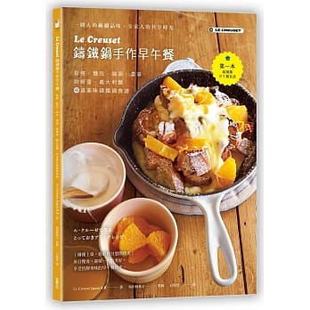 Le Creuset铸铁锅手作早午餐：松饼．面包．咸派．浓汤．欧姆蛋．义大利面，45道美味铸铁锅食谱 pdf epub mobi 电子书 下载