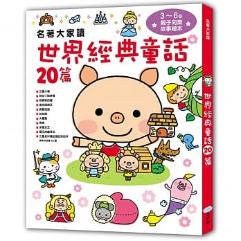 世界经典童话20篇 pdf epub mobi 电子书 下载