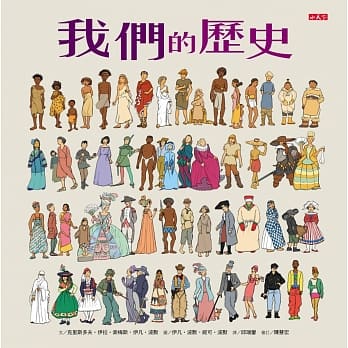 我们的历史 pdf epub mobi 电子书 下载