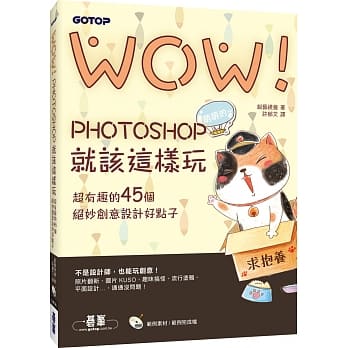 Photoshop就该这样玩：超有趣的45个绝妙创意设计好点子 pdf epub mobi 电子书 下载