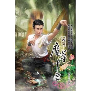 魔尊十要07 pdf epub mobi 电子书 下载