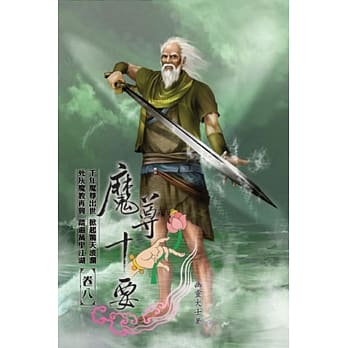 魔尊十要08 pdf epub mobi 电子书 下载
