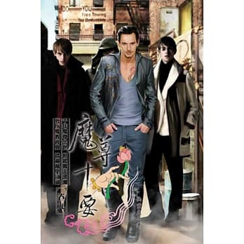 魔尊十要09 pdf epub mobi 电子书 下载