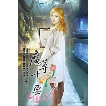 魔尊十要12 pdf epub mobi 电子书 下载