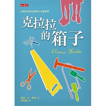 克拉拉的箱子 pdf epub mobi 电子书 下载
