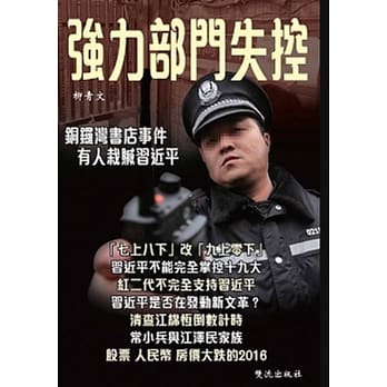 强力部门失控 pdf epub mobi 电子书 下载