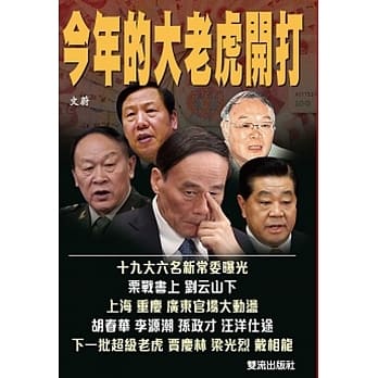 今年的大老虎开打 pdf epub mobi 电子书 下载