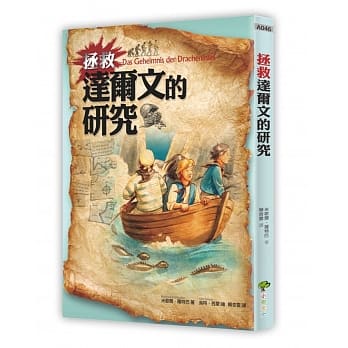 拯救达尔文的研究 pdf epub mobi 电子书 下载