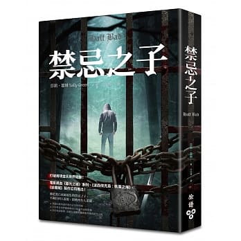 禁忌之子 pdf epub mobi 电子书 下载