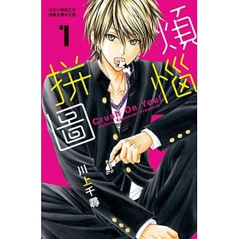 烦恼拼图 1 pdf epub mobi 电子书 下载