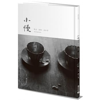小慢：慢活．咏物．品好茶 pdf epub mobi 电子书 下载