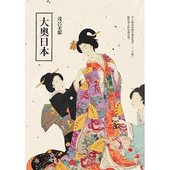 大奥日本 pdf epub mobi 电子书 下载