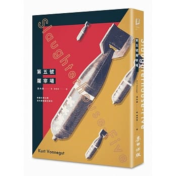 第五号屠宰场（全新中译本） pdf epub mobi 电子书 下载