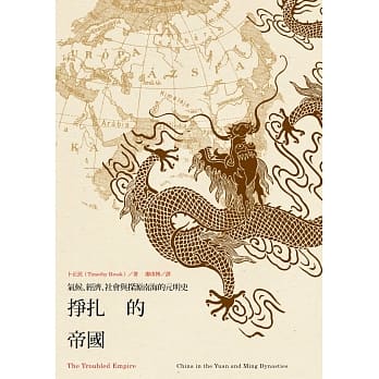 挣扎的帝国：气候、经济、社会与探源南海的元明史 pdf epub mobi 电子书 下载