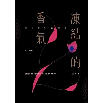 冻结的香气 pdf epub mobi 电子书 下载