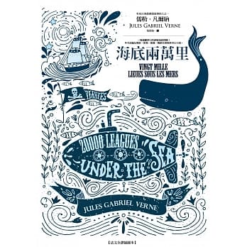 海底两万里【法文全译插图本】 pdf epub mobi 电子书 下载