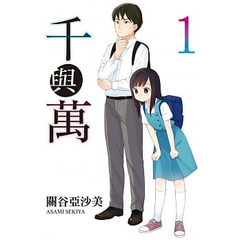 千与万 1 pdf epub mobi 电子书 下载