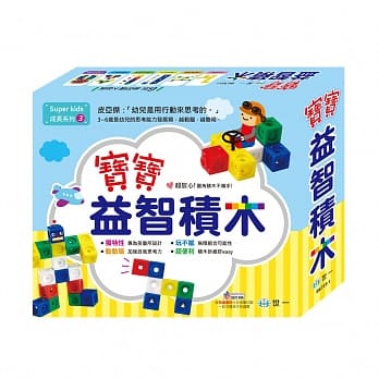 宝宝益智积木 pdf epub mobi 电子书 下载