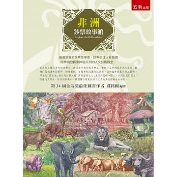 非洲钞票故事馆 pdf epub mobi 电子书 下载