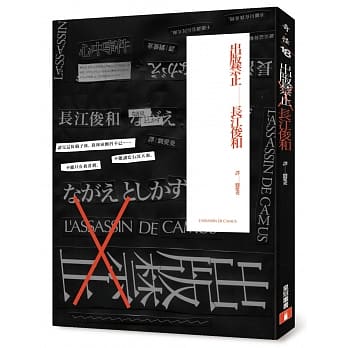 出版禁止 pdf epub mobi 电子书 下载