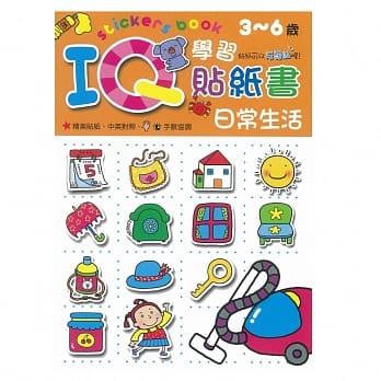 IQ学习贴纸书日常生活 pdf epub mobi 电子书 下载