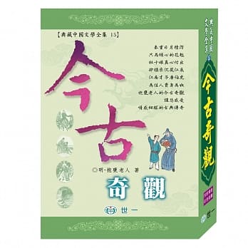 今古奇观 pdf epub mobi 电子书 下载