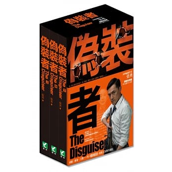 伪装者：影视剧本小说盒装套书(上、中、下) pdf epub mobi 电子书 下载