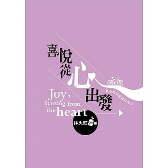 喜悦从心出发 pdf epub mobi 电子书 下载