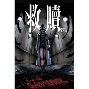 救赎 pdf epub mobi 电子书 下载