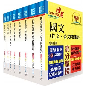 地方三等、高考三级（财税行政）套书（赠题库网帐号、云端课程） pdf epub mobi 电子书 下载
