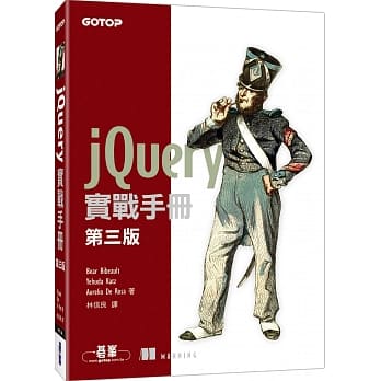 jQuery 实战手册(第三版) pdf epub mobi 电子书 下载