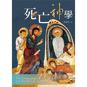 死亡神学 pdf epub mobi 电子书 下载